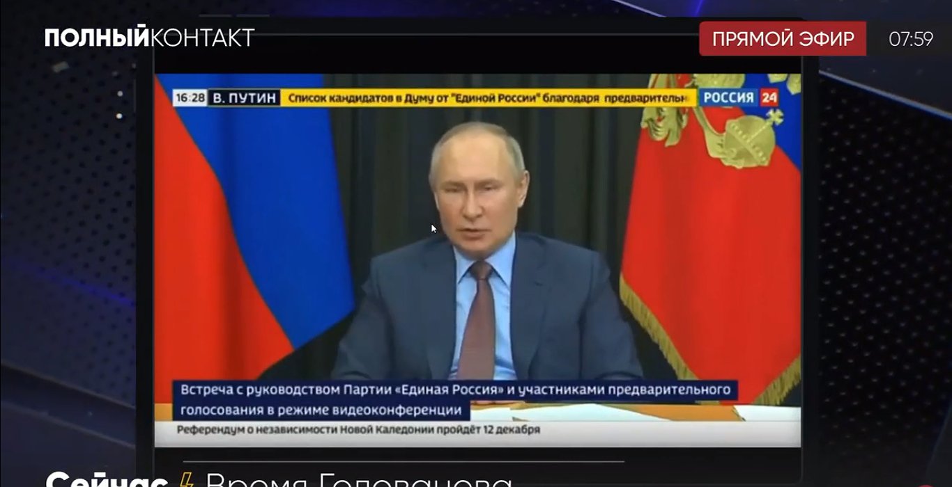 Встреча Президента Российской Федерации В.В. Путина с руководством партии «Единая Россия» и победителями праймериз