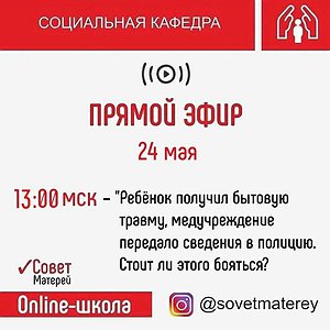 Ребенок получил бытовую травму, медучреждение передало сведения в полицию. Стоит ли этого бояться?