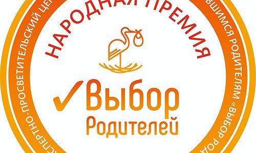 Народная Премия "Выбор Родителей" - 2022. ИТОГИ