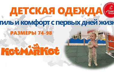 КотМарКот - нежность и комфорт!