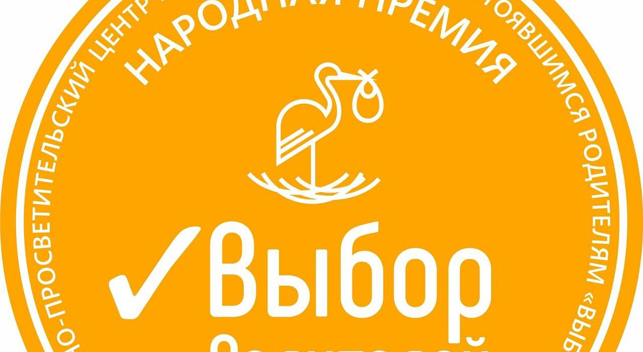 Премия Выбор Родителей- 2023