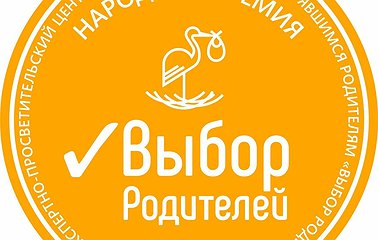 Премия Выбор Родителей- 2023