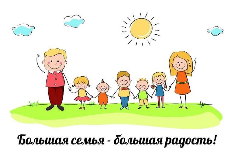 Продолжаем обзор мер поддержки многодетных семей в Мордовии! Продолжаем обзор мер поддержки многодетных семей в Мордовии!