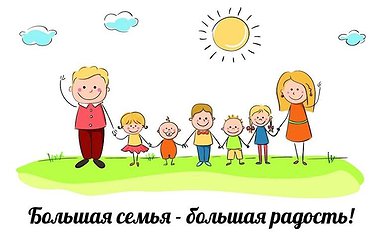 Продолжаем обзор мер поддержки многодетных семей в Мордовии!