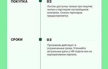 Продолжаем тему решения жилищных вопросов от частных компаний
