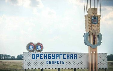 Меры поддержки для многодетных семей в Оренбургской области!