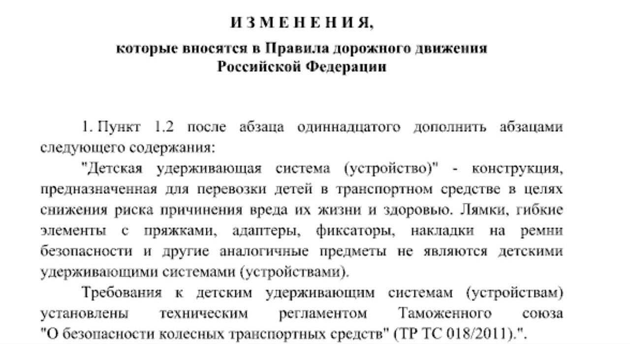 Семь лет борьбы с опасными «треугольниками», адаптером, фиксаторами, бескаркасными автокреслами увенчались победой здравого смысла!