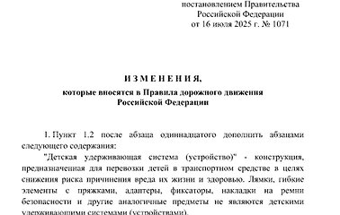 Семь лет борьбы с опасными «треугольниками», адаптером, фиксаторами, бескаркасными автокреслами увенчались победой здравого смысла!