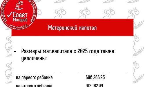 Памятка по федеральным пособиям при рождении ребенка в 2025 году