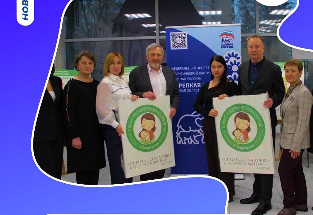 «Грудное вскармливание – основа здоровья малыша»: в Курской области вручили плакаты о грудном вскармливании