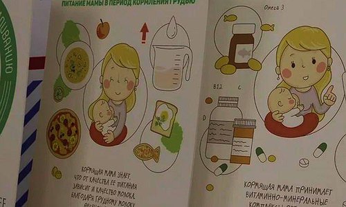 «Грудное вскармливание – основа здоровья малыша»: в Курской области вручили плакаты о грудном вскармливании