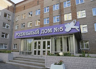 КГБУЗ «Красноярский межрайонный родильный дом №5» КГБУЗ «Красноярский межрайонный родильный дом №5»